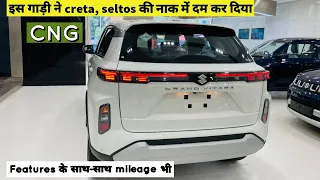 Maruti Grand Vitara Delta CNG 2023 Walkaround Review Interior Exterior Features Price