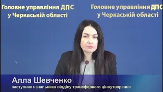 Трансфертне ціноутворення під час дії воєнного стану