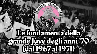 Storia della Juventus - 15 - Le fondamenta della grande Juve degli anni '70 (dal 1967 al 1971)