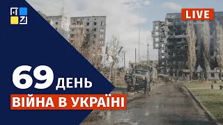 🔥 Війна в Україні: Оперативна інформація | НАЖИВО | Перший Західний | 03.05.2022