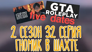 Black Book, Five Dates, GTA V Roleplay 🌽 Недружеский разговор |7 + Второе прохождение + Дед Бинго|