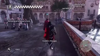 Assassins Creed 2 #11 В честь памяти Альтаира