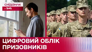 Електронний кабінет військовозобов'язаних: як це працює?