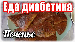 Обалденное ПЕЧЕНЬЕ за 10 минут+выпечка.Мягкое и очень ВКУСНОЕ. Гречка с печенью. Еда диабетика тип2