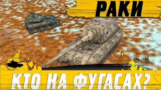 КОГДА ИГРОК РАК НО СНИЗУ ПОСТУЧАЛИ ● РЕАЛЬНОСТЬ БЛИЦА ● WoT Blitz