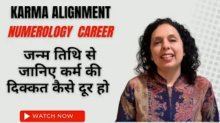 जन्म तिथि से जानिए कर्म की दिक्कत कैसे दूर हो? Numerology Karma Alignment Career -Jaya Karamchandani
