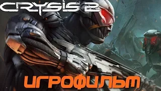 Crysis 2. Игрофильм + все катсцены.