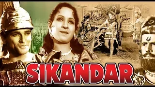 Sikandar - 1941 - old classic movie_ Prithviraj Kapoor movie
