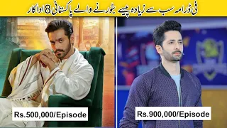 top 8 highest paid actors of Pakistan | Imran tv