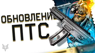 ОБНОВЛЕНИЕ ПТС ВАРФЕЙС!ОРУЖИЕ НОВОГО БП IWI GALIL ACE И SIG 552 COMMANDO!БУСТ ГРАФИКИ!DLC ВИКИНГ!