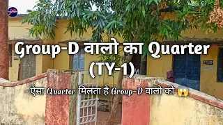 Group-D वालो को कैसा Quarter मिलता है|Assistant Pointsman|RRC Bhubaneswar|Railterra