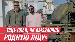 Каліновец ШУРМЕЙ – заход у Беларусь, зброя для Драздоў, раненне, вайна і вельмі шмат гора