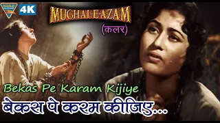 Beqas Pe Karam Kijiye Madhubala Mughal E Azam Bollywood Classic Songs Naushad