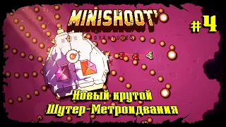 Второй Босс ★ Minishoot' Adventures ★ Выпуск #4