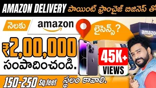 How To Start Amazon Delivery Point Franchise Business | Amazon Delivery Service Partner | Business