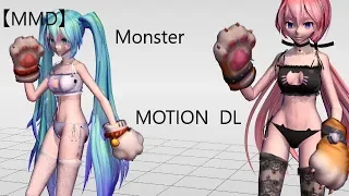 【MMD】 - Monster || MOTION  DL