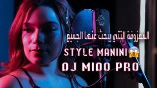 Instru Rai 2021 🕶️💊 Style Manini 😱🎹 HbaL #Remix By DJ MIDO PRO