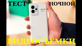 ONEPLUS 8 PRO vs  REALME GT2 PRO НОЧНАЯ ВИДЕОСЪЁМКА! СРАВНГЕНИЕ 2023! НУ И РЕЗУЛЬТАТ!