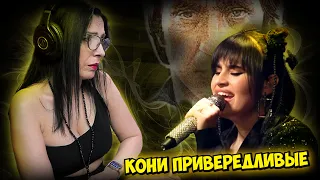 DIANA ANKUDINOVA - VLADIMIR VYSOTSKY - Los caballos Caprichosos |  REACCION & ANALISIS