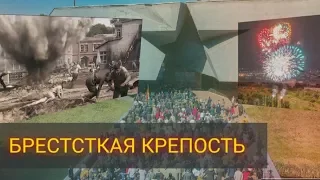 БРЕСТСКАЯ КРЕПОСТЬ 4К 9 мая