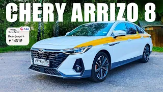 Когда китаец прослужит дольше Camry. Но покупать ли Chery Arrizo 8?