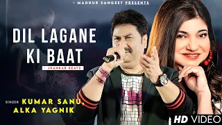 Dil Lagane Ki Baat - Kumar Sanu, Alka Yagnik | Nadeem Shravan | Kumar Sanu Hits Songs