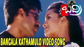 Bangala Kathamulo Video Song ||  Badri Movie || Pawan Kalyan, Amisha Patel, Renu Desai