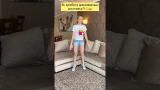 Як швидко розтягнутись? #shorts 👌😅