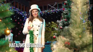 Наталия Власова - Встречаем Новый Год с Bridge TV Русский Хит