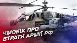 "У нас 30 человек осталось! Как тут не пить?!" Чмобік жаліється на шалені втрати військ РФ!