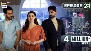 Mujhe Pyaar Hua Tha Ep 24| Digitally Presented by Surf Excel & Glow & Lovely (Eng Sub)|31th May 2023