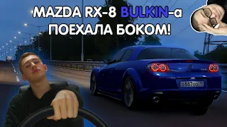 MAZDA RX-8 БУЛКИНА ВАЛИТ БОКОМ И НЕ ЛОМАЕТСЯ (шок)! [Forza Horizon 4]