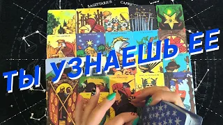 Таро Для Мужчин💙Срочно❗️Как Ты Узнаешь Будущую Жену❗️Новая Женщина❗️Мужское Таро❗️Вика Таро