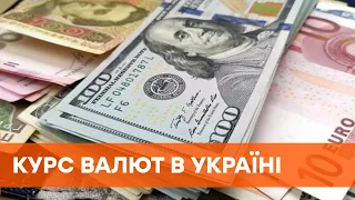 Гривна продолжает падать: курс валют на 5 октября