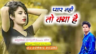 NEW NAGPURI DJ REMIX SONG 2023//NEW NAGPURI SONG DJ DOMNIK LOUNGA BASAI//DJ NAGPURI SONG DJ DOMNIK//