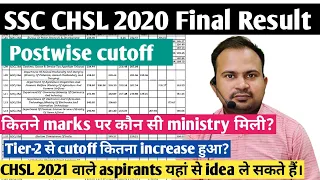 SSC CHSL 2020 final result | postwise Cutoff कितनी गई ? | CHSL 2021 वाले aspirants यहां से idea ले