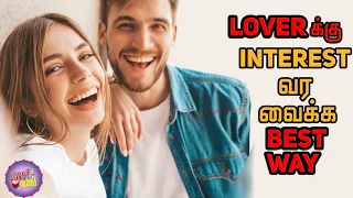 Your Lover Lost Interest on You! | How to Re-Attract your Lover Interest? (English Subtitles)