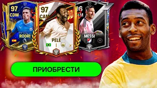 ТОП ЛУЧШИХ ЦАП/ЦОП В FC 24 MOBILE! На любой бюджет! (ФИФА 24 МОБАЙЛ)