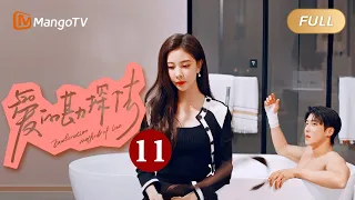 【ENG SUB】《爱的勘探法》EP11：锤子夫妇合约暴露｜🔨锤子夫妇一锤定爱欢探真心💗 Exploration Method of Love | MangoTV