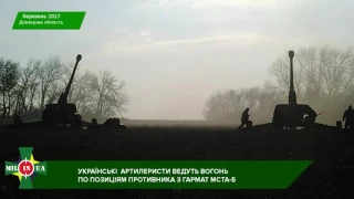 Артилерія ЗСУ відповідає на порушення 1 АК ЗС РФ Мінських угод