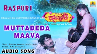 Raspuri - Muttabeda Maava | Audio Song | Manish Arya, Srihari, Poornima, Chithra