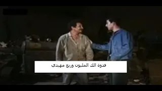 #عبود الضامن فدوة الك المليون وربع /عالم الست وهيبة