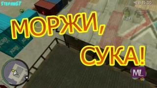 GTA: Chinatown Wars со StepanGT за 20 минут! (Смешные Моменты)