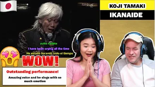 KOJI TAMAKI - IKANAIDE (ORIGINAL SONG) | FIRST TIME TO REACT😍😢🇯🇵