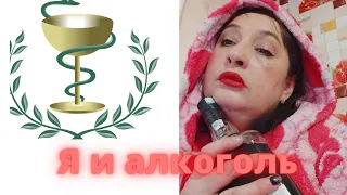 Влияние алкоголя на организм/Почему 90% Людей уже Алкоголики/Ген пьянства.