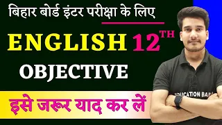 English Class 12 Bihar Board Objective Questions | Important Questions of English Class 12th Bseb
