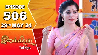 Ilakkiya Serial | Episode 506 | 29th May 2024 | Shambhavy | Nandan | Sushma Nair