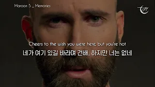 🌙마룬5 죽은 절친에게 : Maroon 5 - Memories [가사/해석]