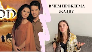 РАЗБОР СЕРИАЛА КЛОН/ ТРЕУГОЛЬНИК КАРПМАНА/Жертва-спасатель-агрессор