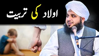 Aulad Ki Tarbiyat Kaise Karein | Peer Ajmal Raza Qadri Full Video Bayan | Call of Emaan